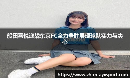 爱游戏官方入口