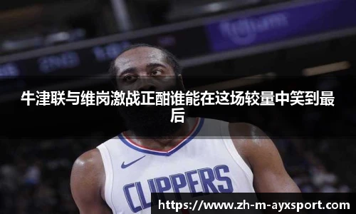 爱游戏官方入口